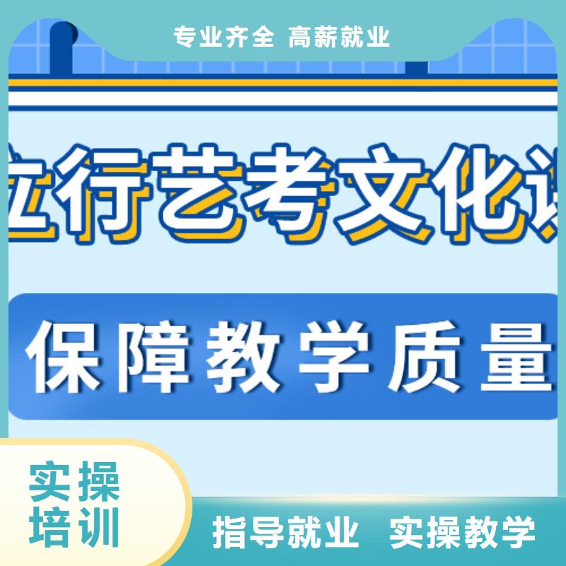 艺考生文化课培训学校有哪些对比情况