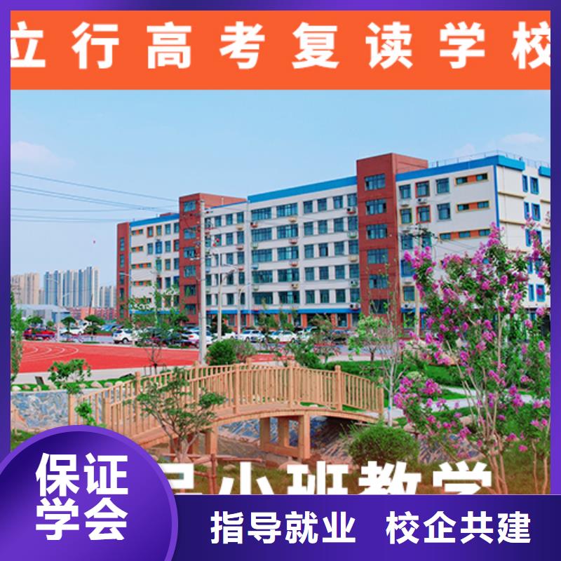 高考復(fù)讀培訓(xùn)學(xué)校多少錢的環(huán)境怎么樣？