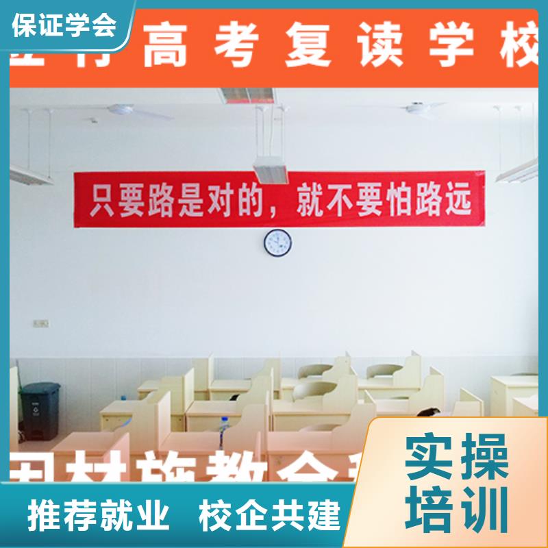 高考復讀學?！舅嚳寂嘤柊唷烤蜆I(yè)快