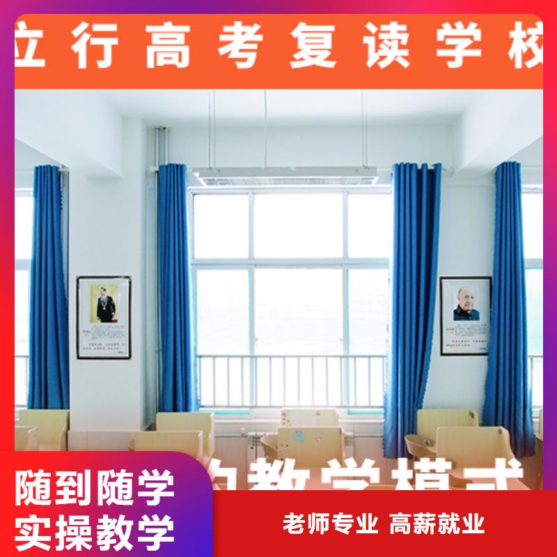 高考復(fù)讀學(xué)?！舅嚳寂嘤?xùn)班】就業(yè)快