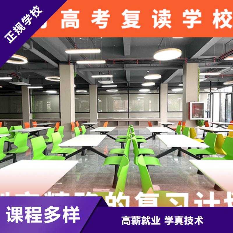 高考復(fù)讀輔導(dǎo)學(xué)校排行榜開始招生了嗎