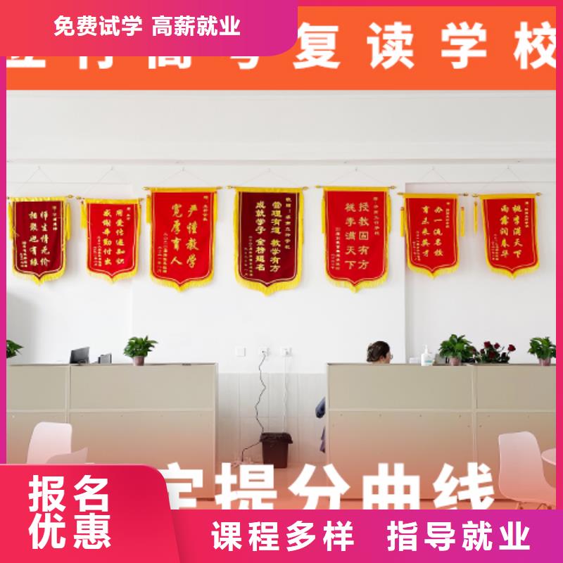 【高考復讀學校_高考志愿填報指導就業(yè)不擔心】