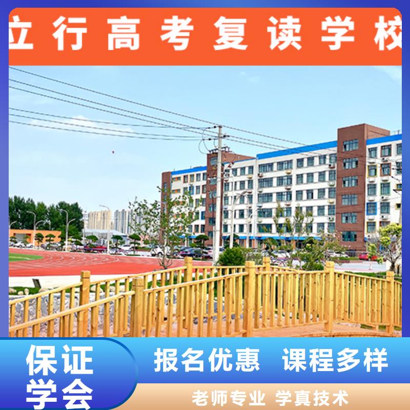 高考復(fù)讀學(xué)校藝考文化課沖刺就業(yè)快