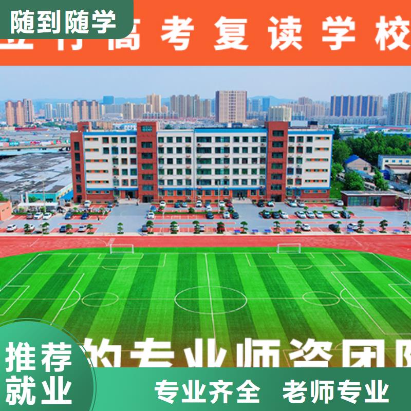 高考复读辅导学校价格能不能行？