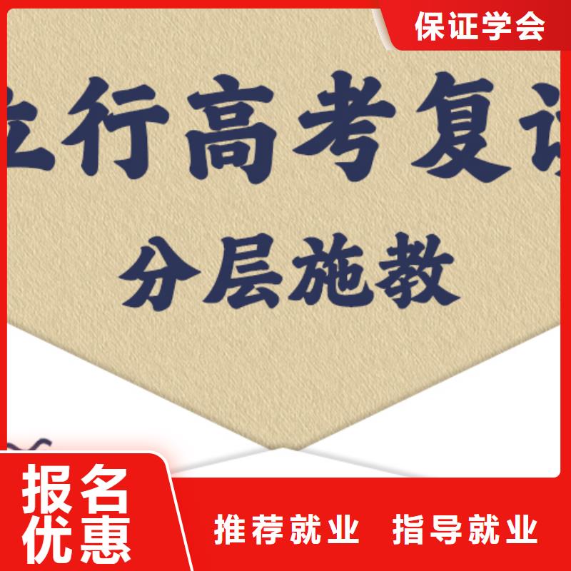 高考復(fù)讀學(xué)校高三復(fù)讀班報(bào)名優(yōu)惠