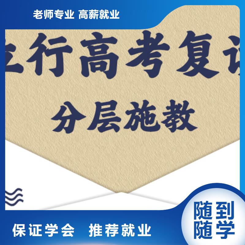 高考复读辅导学校学费多少钱值得去吗？