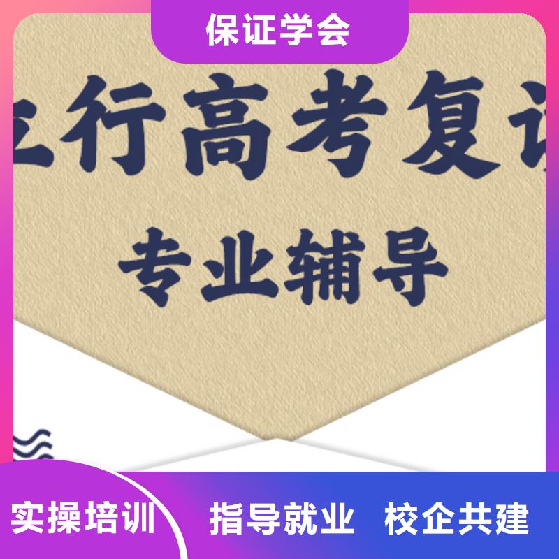 高考复读补习班一年学费多少他们家不错，真的吗