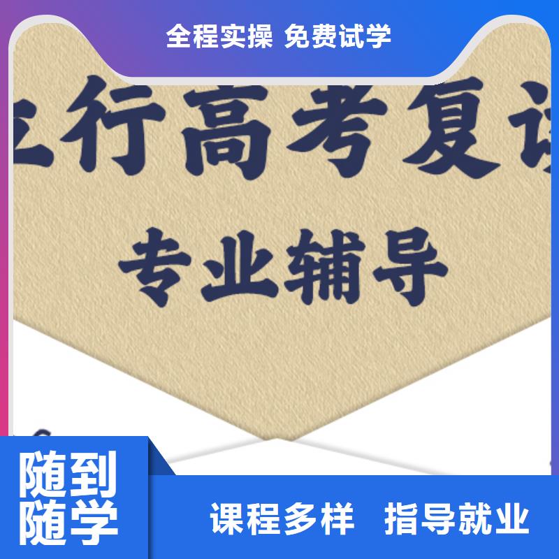 高考复读集训学费这家好不好？