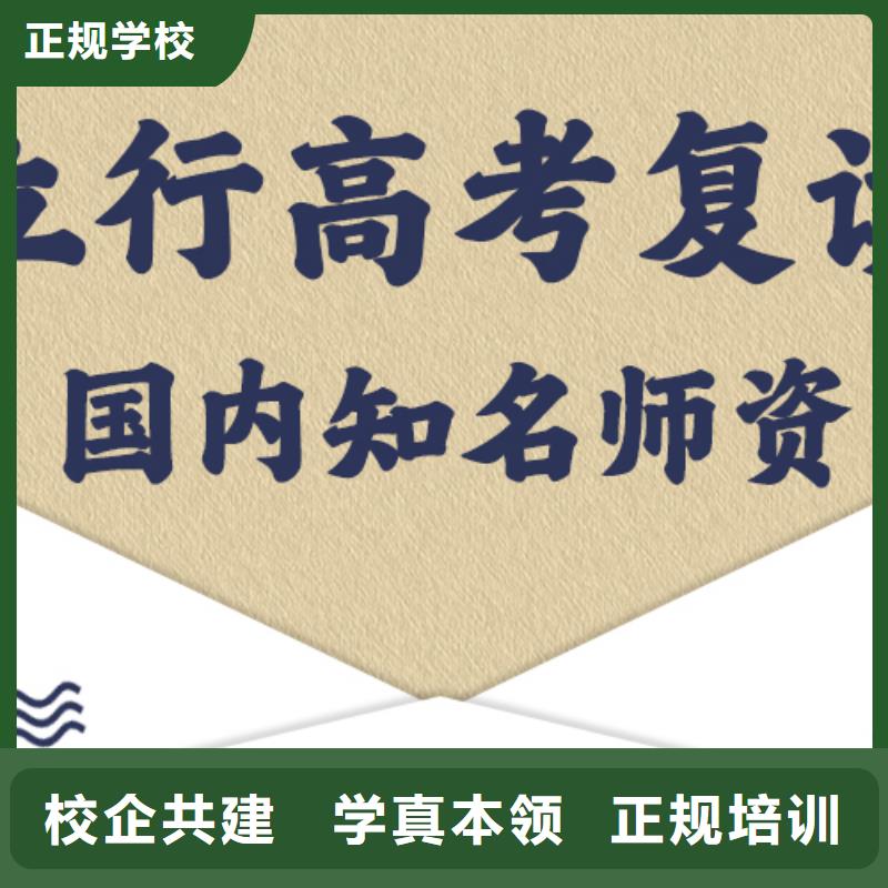 高考復讀學校高中寒暑假補習實操培訓