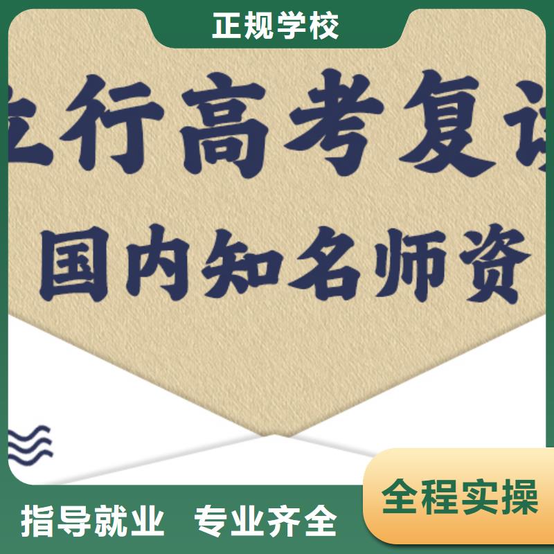 高考复读培训学校价格能不能行？