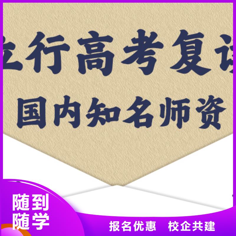 高考復讀學?！舅嚳寂嘤柊唷烤蜆I(yè)快