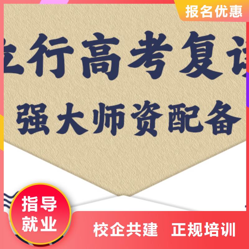 高考复读补习班一年学费多少他们家不错，真的吗