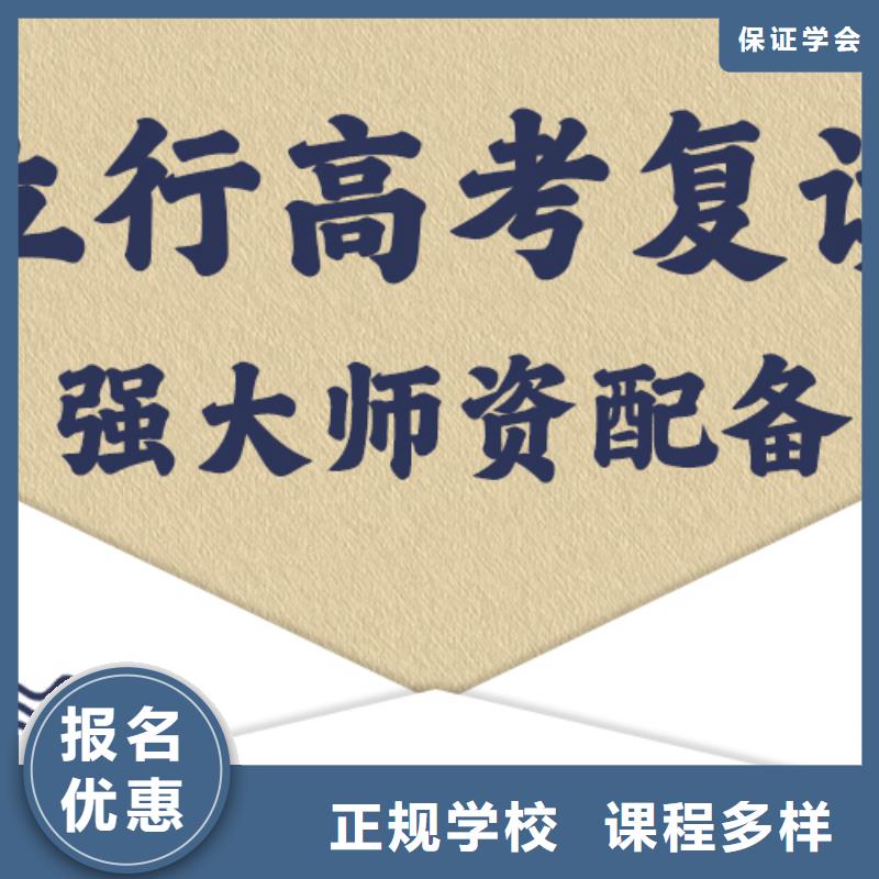 高考复读培训学校排名开始招生了吗