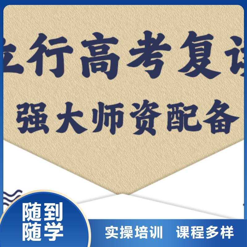 【高考復讀學校高考物理輔導校企共建】