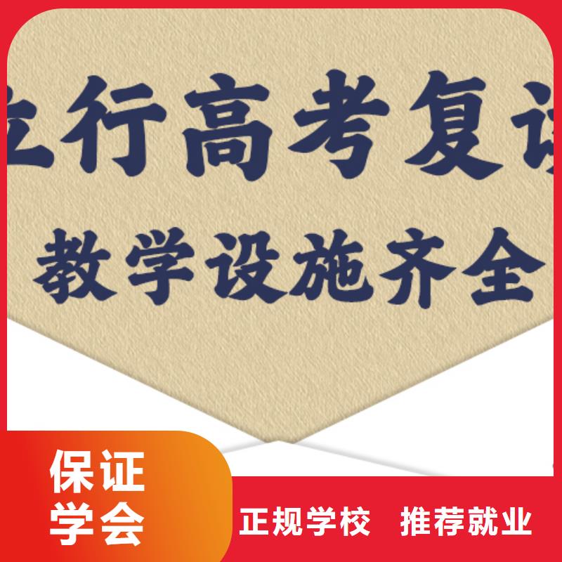 高考復(fù)讀學(xué)校高中寒暑假補(bǔ)習(xí)全程實(shí)操