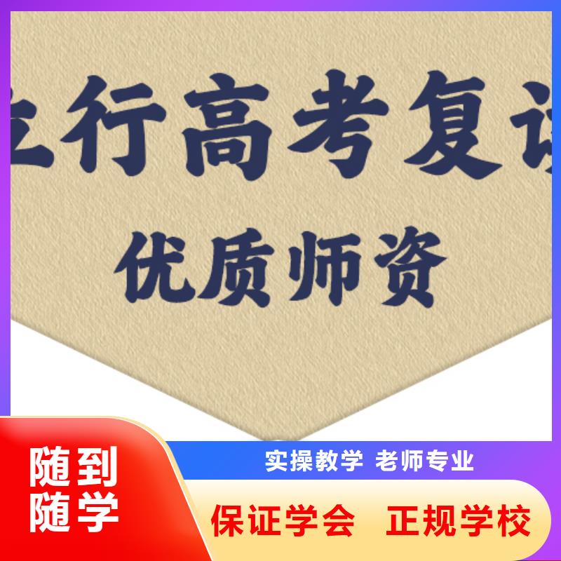 高考复读辅导学校学费的环境怎么样？