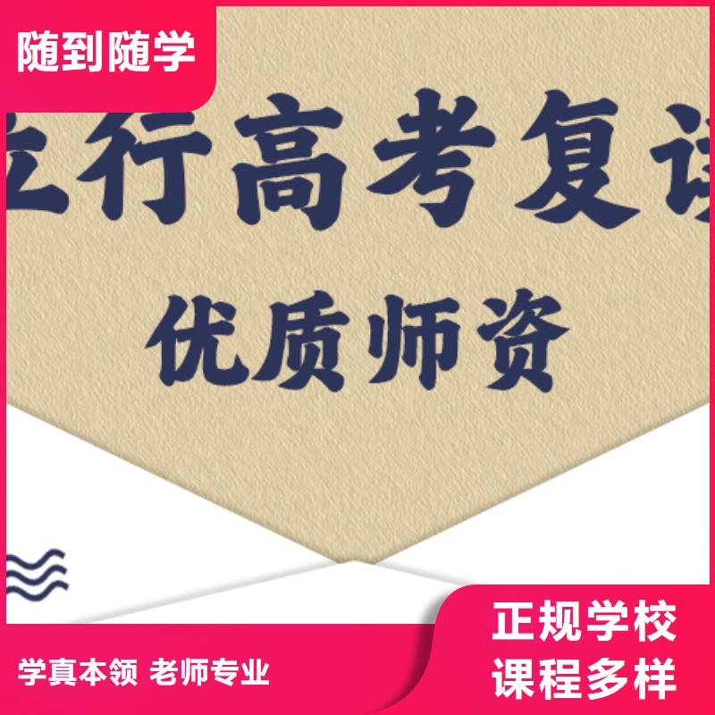 高考復(fù)讀培訓(xùn)學(xué)校多少錢的環(huán)境怎么樣？