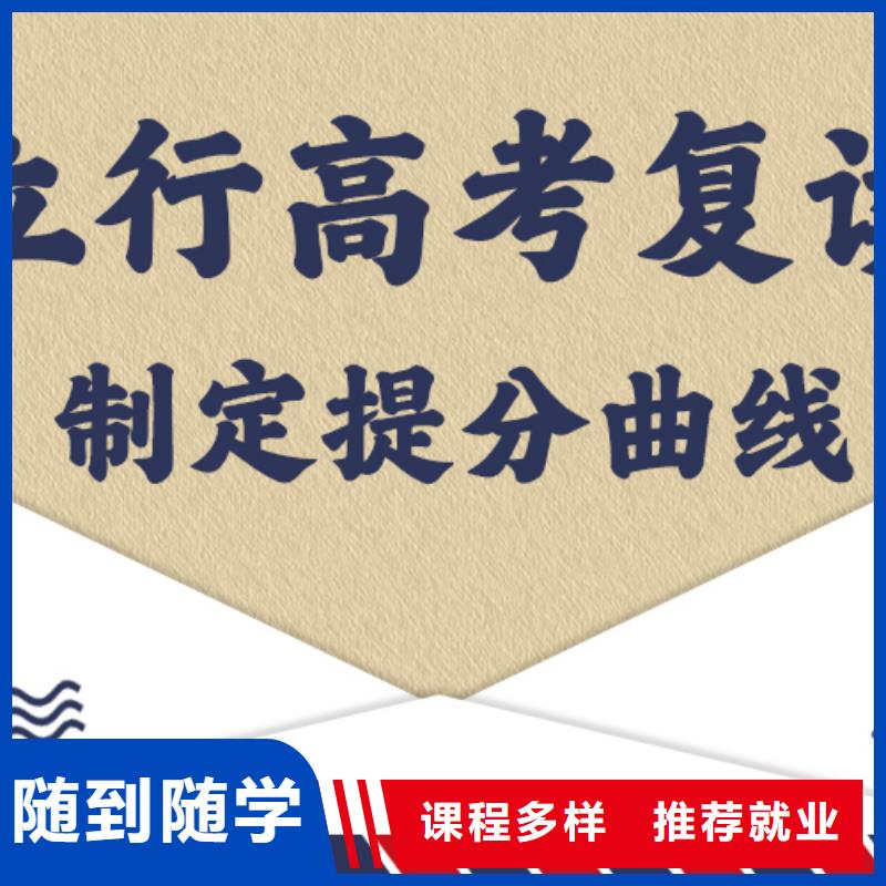 高考复读补习机构收费的环境怎么样？