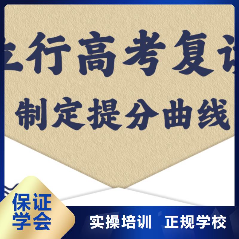 高考復(fù)讀學(xué)校_【高考沖刺全年制】實(shí)操教學(xué)