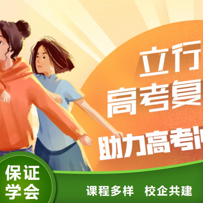 高考復(fù)讀學(xué)校藝考培訓(xùn)機(jī)構(gòu)高薪就業(yè)