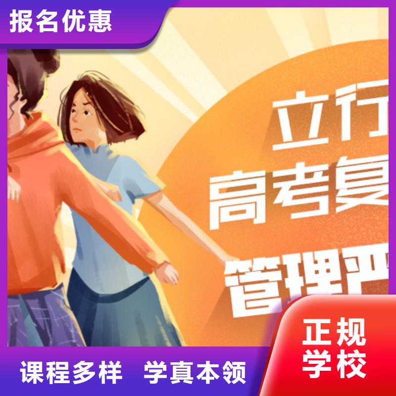 高考復(fù)讀學(xué)校【藝考培訓(xùn)班】就業(yè)快
