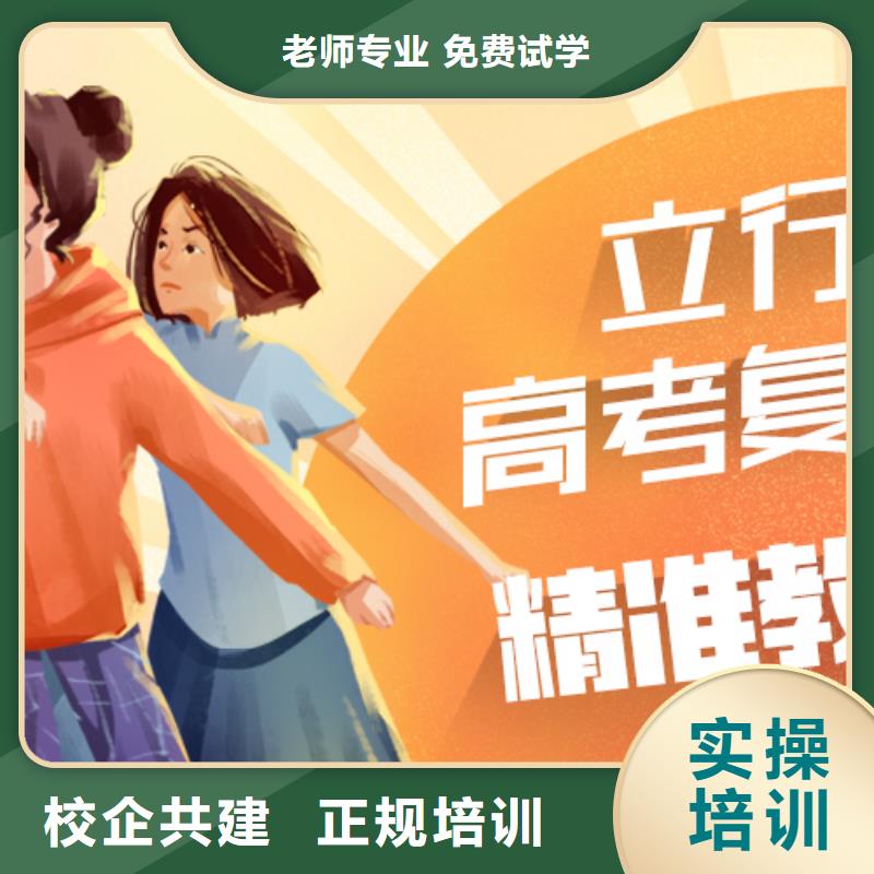 高考復讀學校高中寒暑假補習實操培訓
