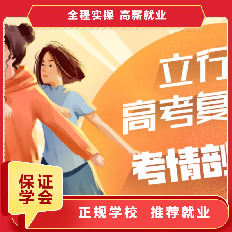 高考復讀學校高考復讀周日班學真技術