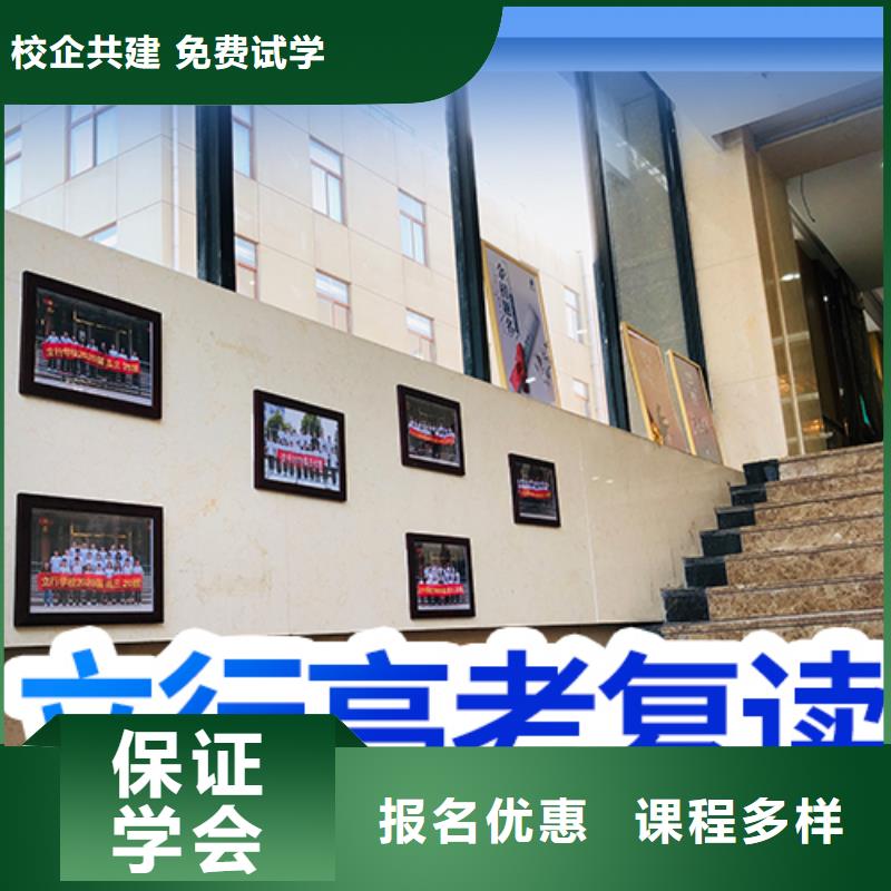 高考復(fù)讀學(xué)校藝考文化課沖刺就業(yè)快