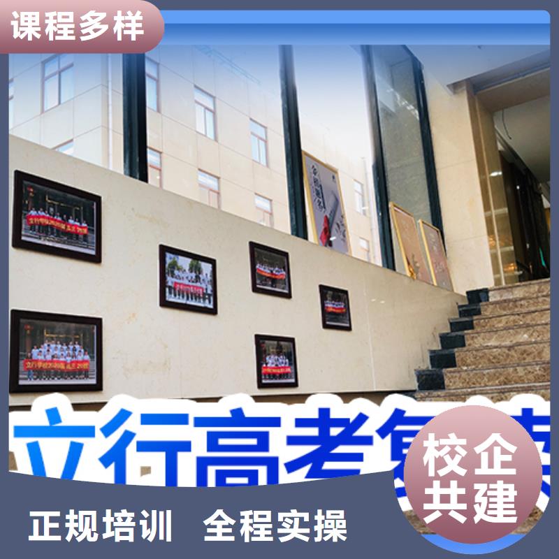 高考復(fù)讀學(xué)校 高考復(fù)讀周日班理論+實(shí)操