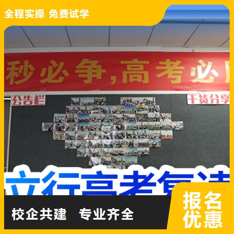 高考復(fù)讀學(xué)校藝考文化課培訓(xùn)全程實(shí)操