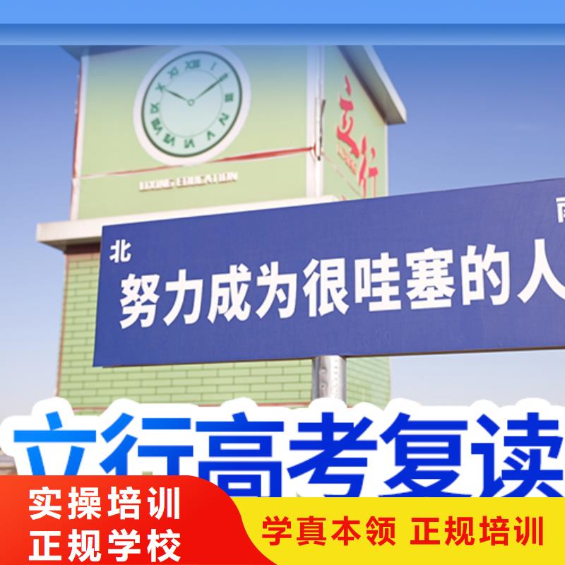 高考復讀學校-高三沖刺班技能+學歷
