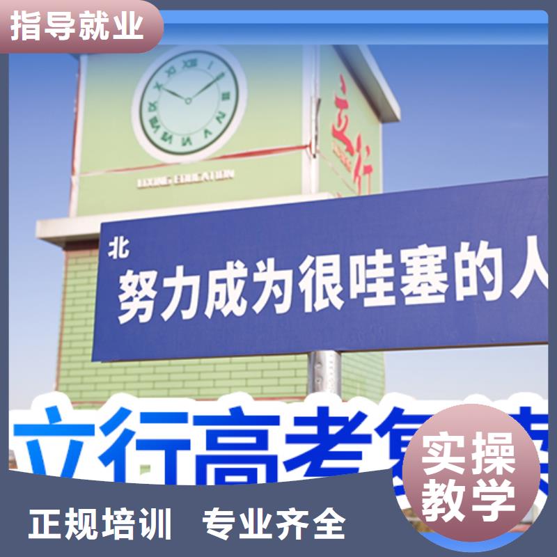 高考復(fù)讀學(xué)校高考數(shù)學(xué)輔導(dǎo)技能+學(xué)歷