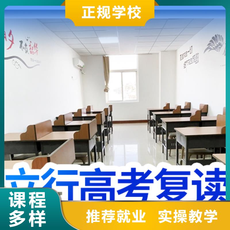 高考復(fù)讀學(xué)校【藝考培訓(xùn)班】就業(yè)快