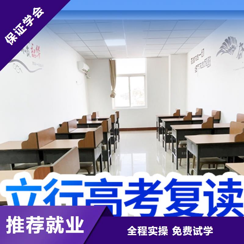 高考復(fù)讀學(xué)?！揪帉?dǎo)文化課培訓(xùn)】手把手教學(xué)