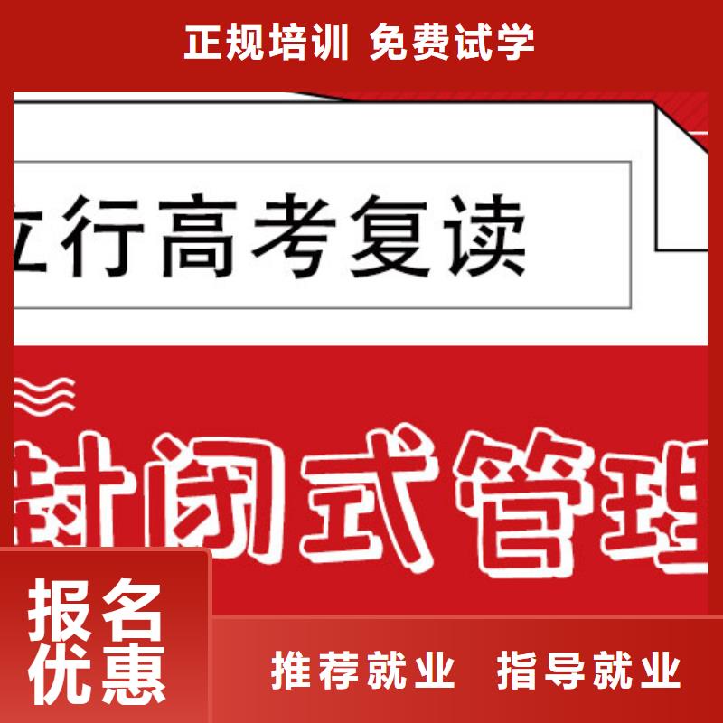 高考复读补习学校费用地址在哪里？