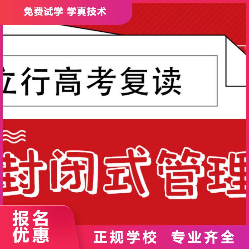 高考复读辅导机构价格这家好不好？