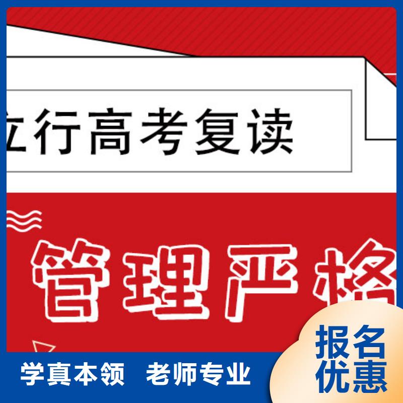 高考复读补习机构收费他们家不错，真的吗