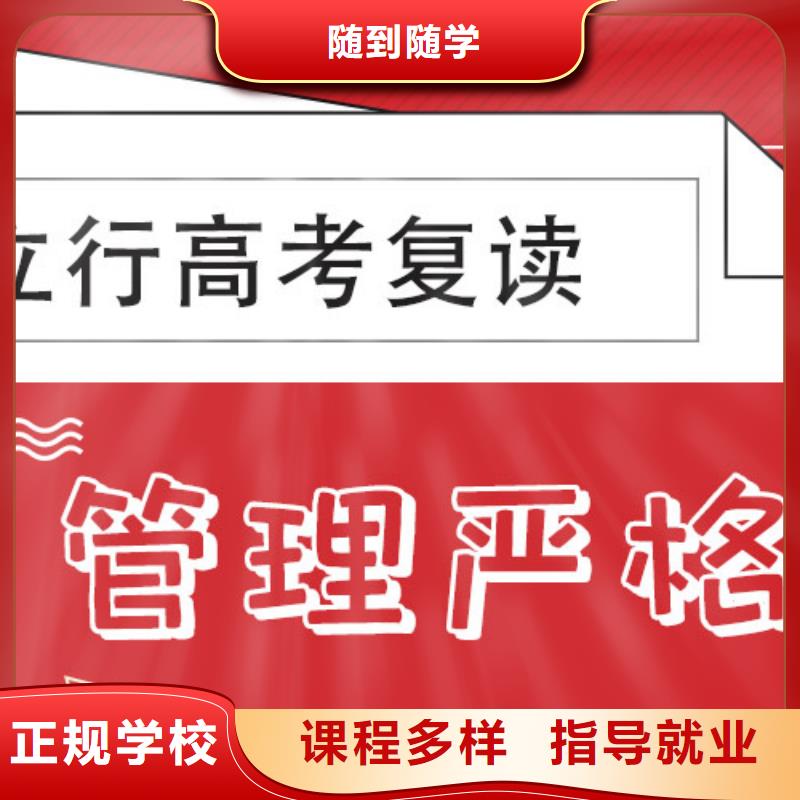 高考復(fù)讀學(xué)校【藝考培訓(xùn)班】就業(yè)快