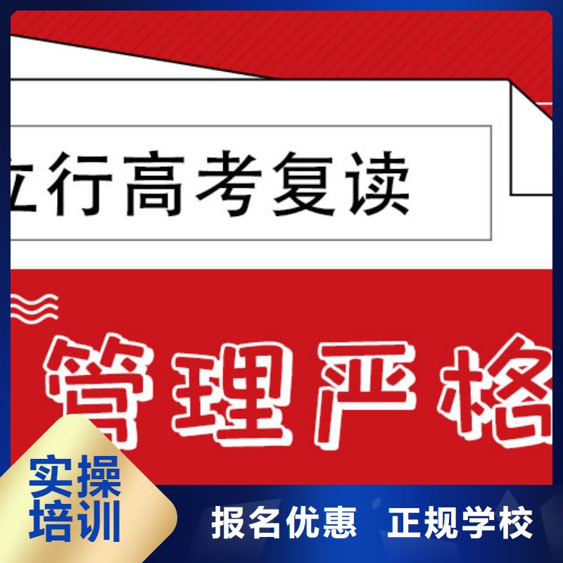 高考复读补习学校费用地址在哪里？