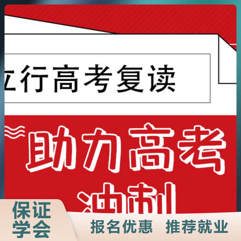 高考复读学校【艺考培训班】就业快
