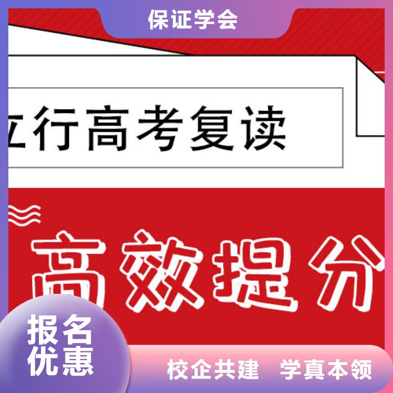 高考复读补习机构收费他们家不错，真的吗