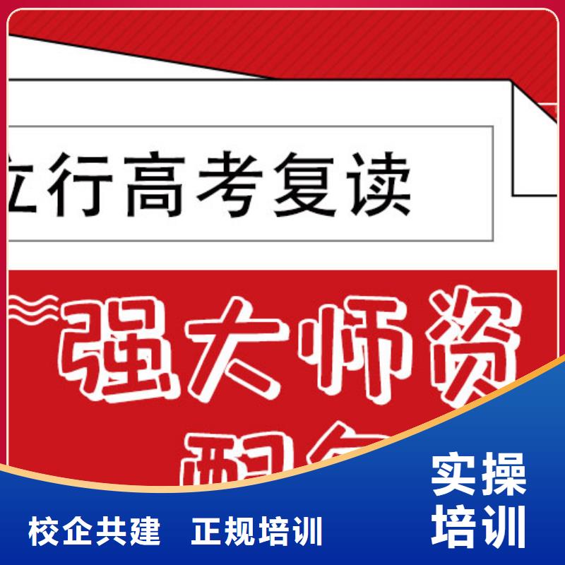 高考复读学校【艺考培训班】就业快