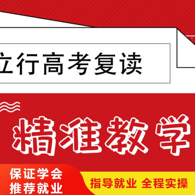 高考复读补习学校一览表值得去吗？