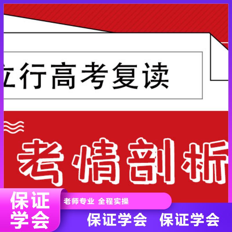 高考復(fù)讀學(xué)校高中寒暑假補(bǔ)習(xí)全程實(shí)操