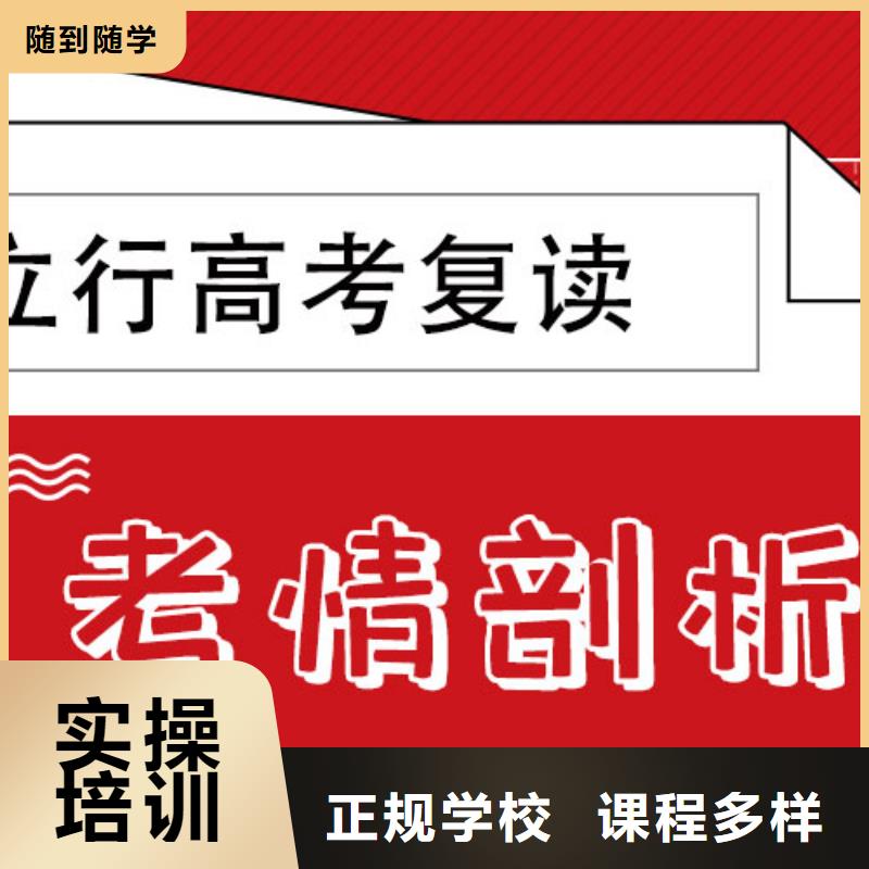 高考复读辅导费用他们家不错，真的吗