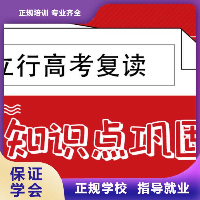 高考复读学校【高中一对一辅导】实操培训