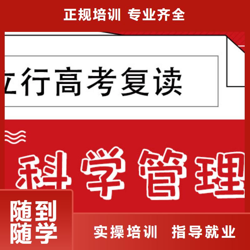 高考复读辅导机构学费多少钱能不能行？