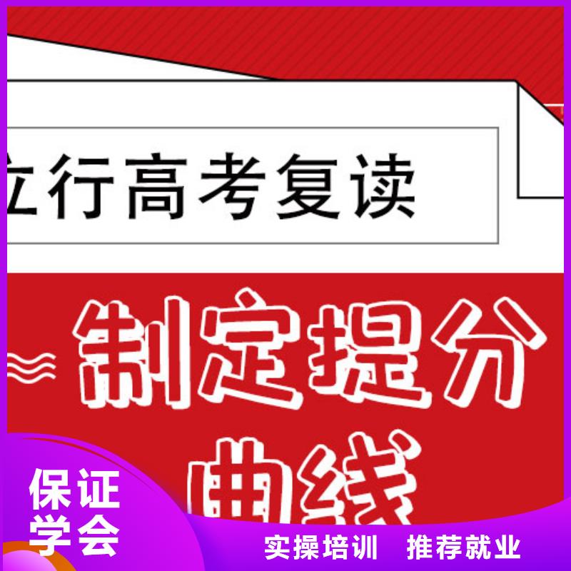 高考复读补习学校一览表这家好不好？