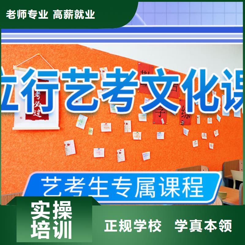 艺考文化课辅导全日制高考培训学校学真技术