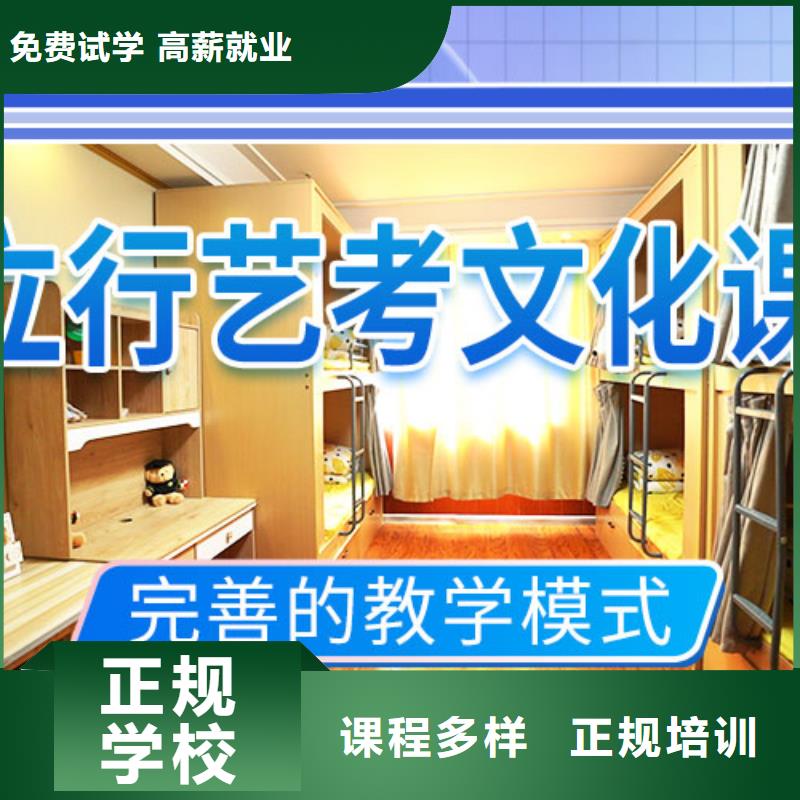 藝考文化課補(bǔ)習(xí)【高三復(fù)讀輔導(dǎo)】就業(yè)前景好